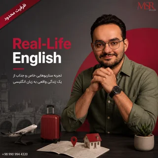 جلسات مکالمه تجربه سناریوهایی از زندگی واقعی